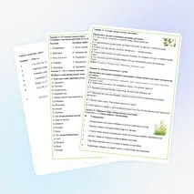 Рабочий лист по ОСЖ на тему «Лекарственные растения и лекарственные препараты первой необходимости в домашней аптечке»
