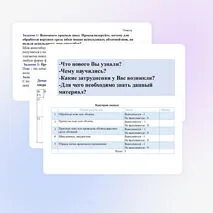 Презентация по труду (технологии) для 6 классов на тему: «Выполнение проекта «Изделие из текстильных материалов»: выполнение технологических операций по пошиву швейного изделия».