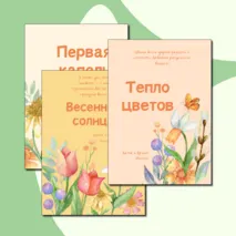 Приглашение 