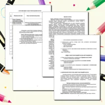 Рекомендации к выполнению самостоятельной работы обучающимися по дисциплине «МДК. 02.01 Педагогические основы преподавания творческих дисциплин. Возрастная психология» (Музыкальные специальности)