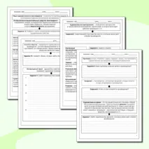 Схема-шаблон анализа художественного произведения