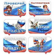 Речевые облачка «Легенды о России» Разговоры о Важном (7 октября)
