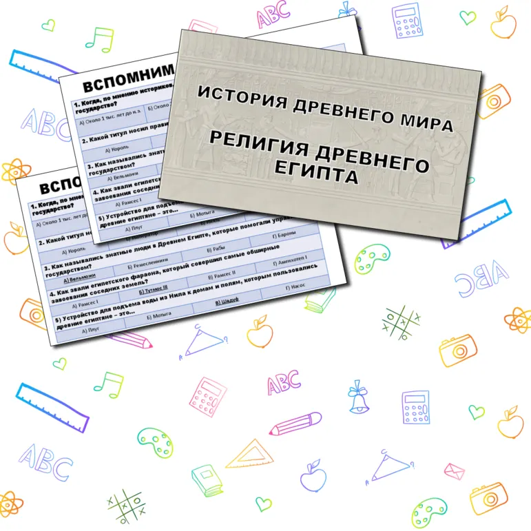 Презентация к уроку истории 