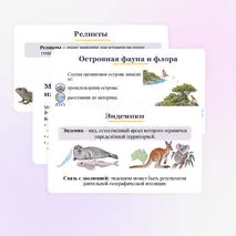 Презентация по биологии 