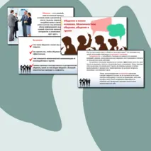 Презентация по ОБЗР 