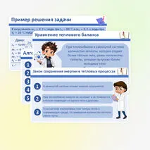 Презентация 