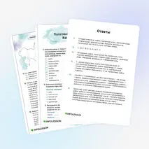 Рабочий лист «Полезные ископаемые Казахстана»