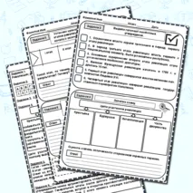 Рабочий лист по истории на тему 