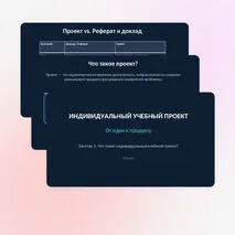 Презентация по учебному предмету 