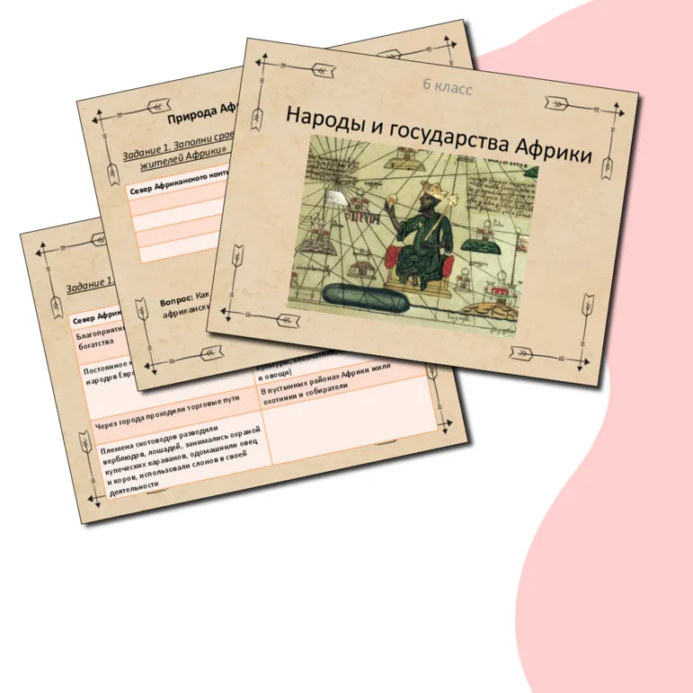 Презентация 