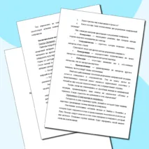 Конспект просветительского занятия с элементами тренинга для педагогов на тему: «Умение решать конфликтные ситуации»