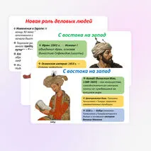 Мир на заре Нового времени Презентация по истории 7 класс Мединский