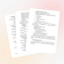 Конспект к уроку ОБЗР на тему 