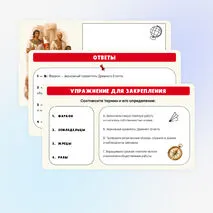 Презентация по истории 