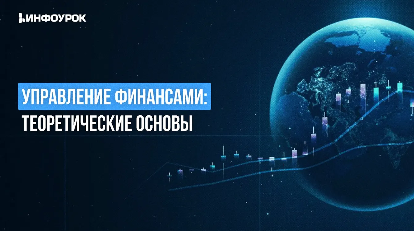 Обложка курса
