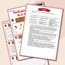 Рабочий лист на тему 