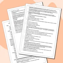 Конспект урока по предмету «ОБЗР» для 11 класса на тему «Первая помощь пострадавшему»
