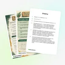 Рабочий лист «Внутренняя и внешняя политика Абылай хана»