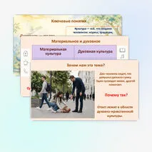 Презентация 
