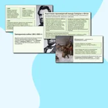 «Презентация: «США до середины XIX в.: рабовладение, демократия и экономический рост»»