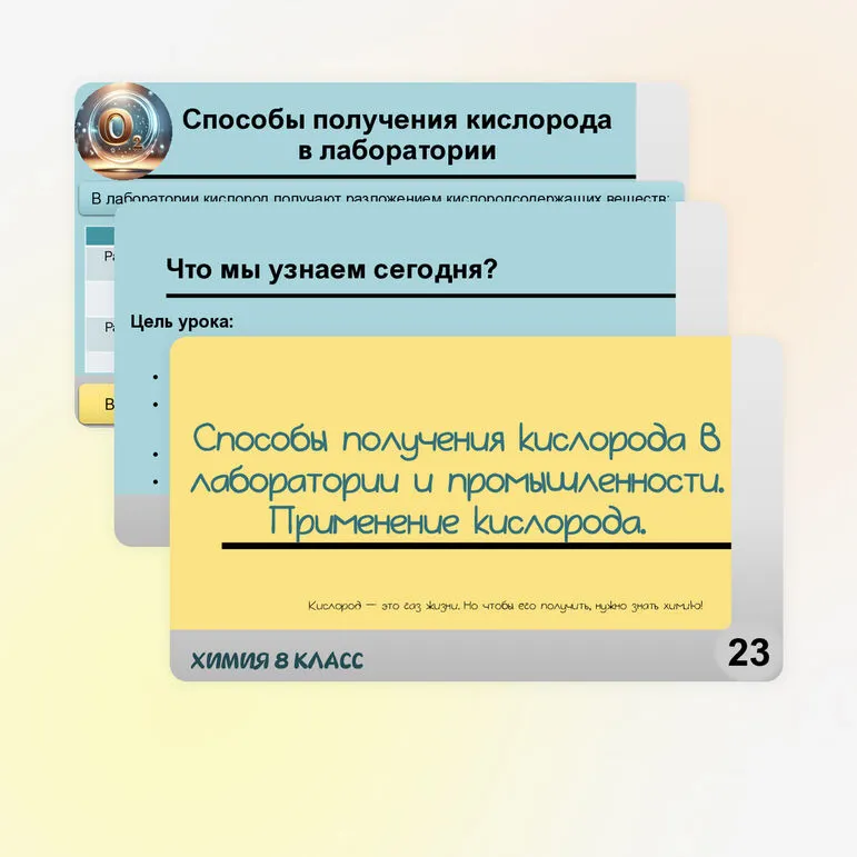Презентация 