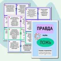 Игра 