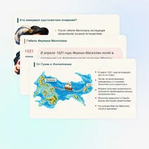 Презентация 