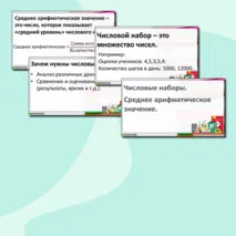 Презентация 