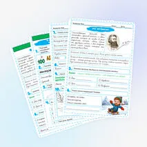 Рабочий лист по стихотворению Ивана Захаровича Сурикова «Детство»