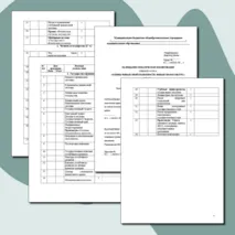 Календарно-тематическое планирование учебного курса 