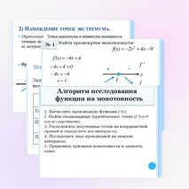 Презентация по теме 