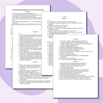 Практическая работа к уроку русского языка в 9 классе по теме: 