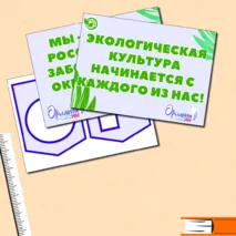 Оформление к треку 