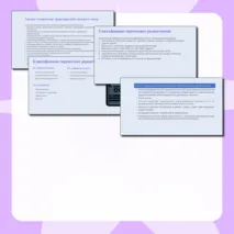 Презентация по ОБЗР 10 класс 