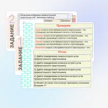 Презентация Основное тригонометрическое тождество