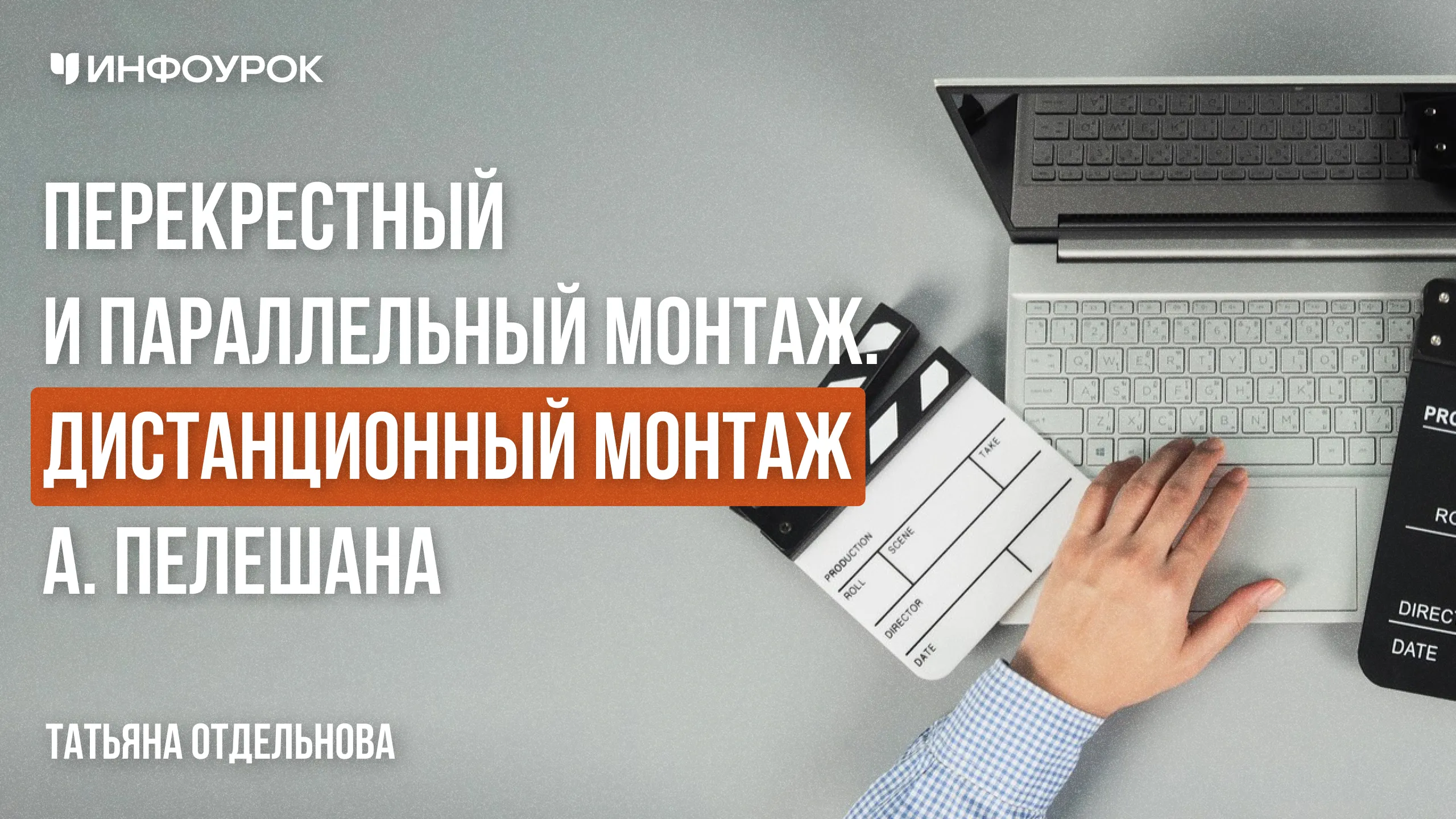 Обложка курса