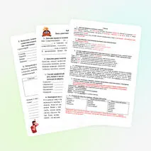 Рабочий лист 