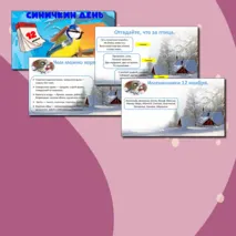 Презентация 