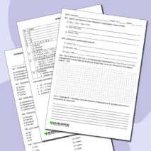 Контрольная работа по разделу «Углеводороды» по химии 10 класс (базовый уровень)