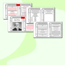 Рабочий лист по литературному чтению для 2 класса по теме: М. М. Пришвин «Утята и ребята».