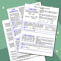 Рабочий лист для подготовки к ОГЭ по географии задание 13 теория+практика