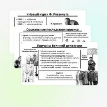 Презентация 