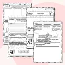 Рабочий лист по истории на тему 
