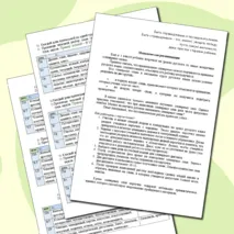 Словарные слова для 4-х классов. 
