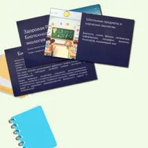 Презентация по теме 8. Отраслевое занятие «Россия здоровая: биотехнологии, экология»