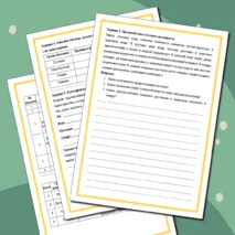 Самостоятельная работа по теме: «Среды обитания организмов». 5 класс