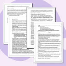 Конспект урока по обществознанию для 11 класса на тему «Политические институты»