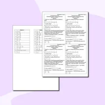 Самостоятельная работа «Приведение дробей к общему знаменателю. Сравнение дробей»