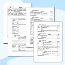 Итоговая проверочная работа по русскому языку, 4 класс