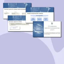 Задание №16 из ОГЭ по информатике. Цикл for на языке Python